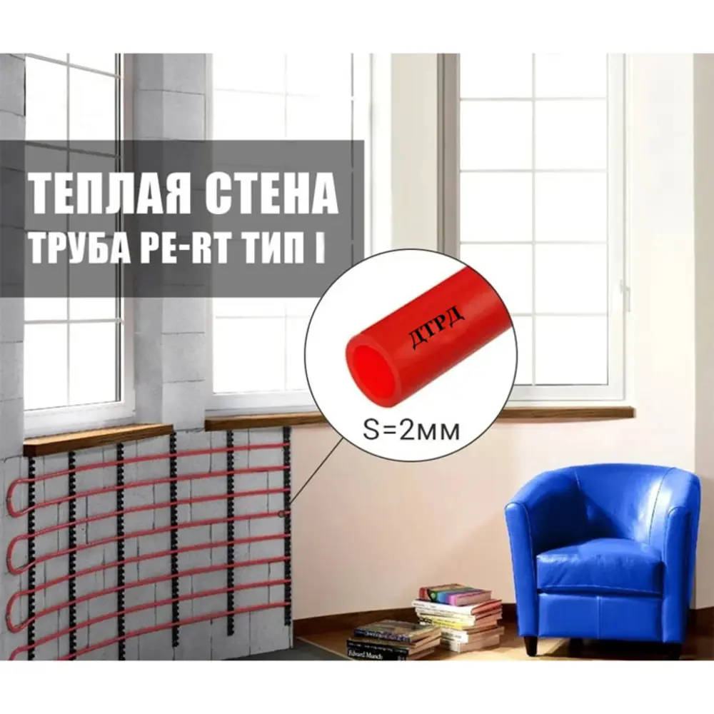Фото 2 Труба полиэтиленовая для системы тёплого пола Дтрд PE-RT 16x2.2 мм PN10 бухта 200 м цвет красный Фото 2 Труба полиэтиленовая для системы тёплого пола Дтрд PE-RT 16x2.2 мм PN10 бухта 200 м цвет красный