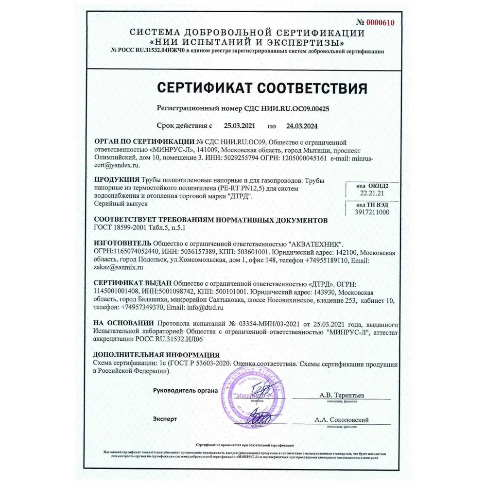 Фото 5 Труба полиэтиленовая для системы тёплого пола Дтрд PE-RT 16x2.2 мм PN10 бухта 200 м цвет красный Фото 5 Труба полиэтиленовая для системы тёплого пола Дтрд PE-RT 16x2.2 мм PN10 бухта 200 м цвет красный