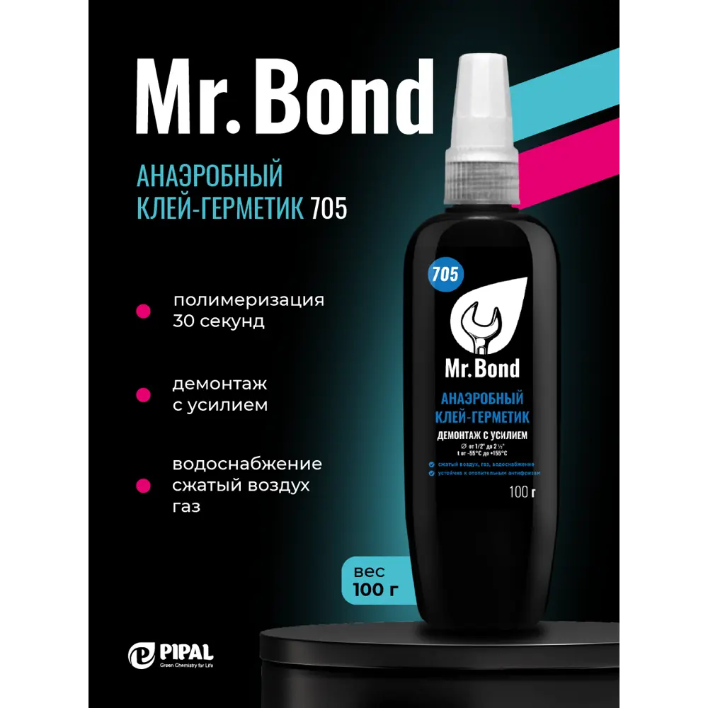Фото Клей-герметик QS MR.Bond 705 4070500050 50 мл Фото Клей-герметик QS MR.Bond 705 4070500050 50 мл
