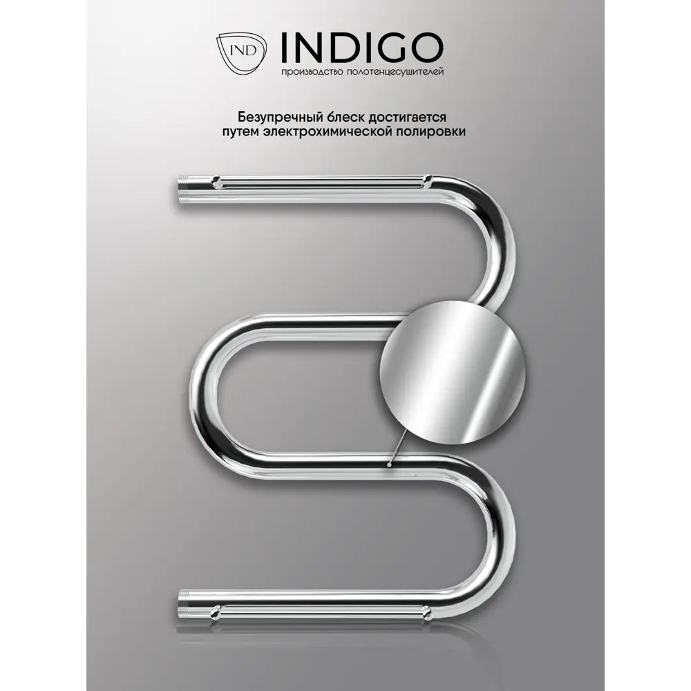 Фото 2 Полотенцесушитель водяной с полкой Indigo М7 50x60 см 1" нержавеющая сталь Фото 2 Полотенцесушитель водяной с полкой Indigo М7 50x60 см 1" нержавеющая сталь