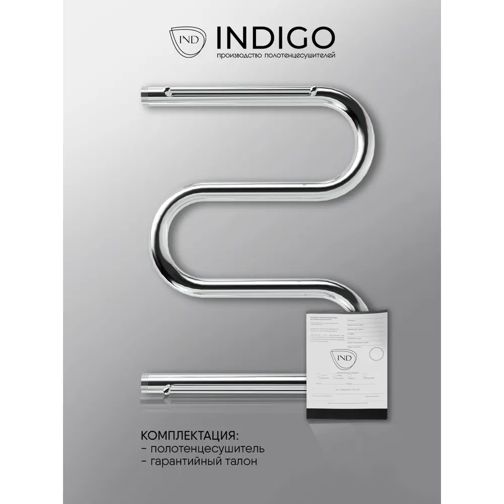 Фото 4 Полотенцесушитель водяной с полкой Indigo М7 50x60 см 1" нержавеющая сталь Фото 4 Полотенцесушитель водяной с полкой Indigo М7 50x60 см 1" нержавеющая сталь