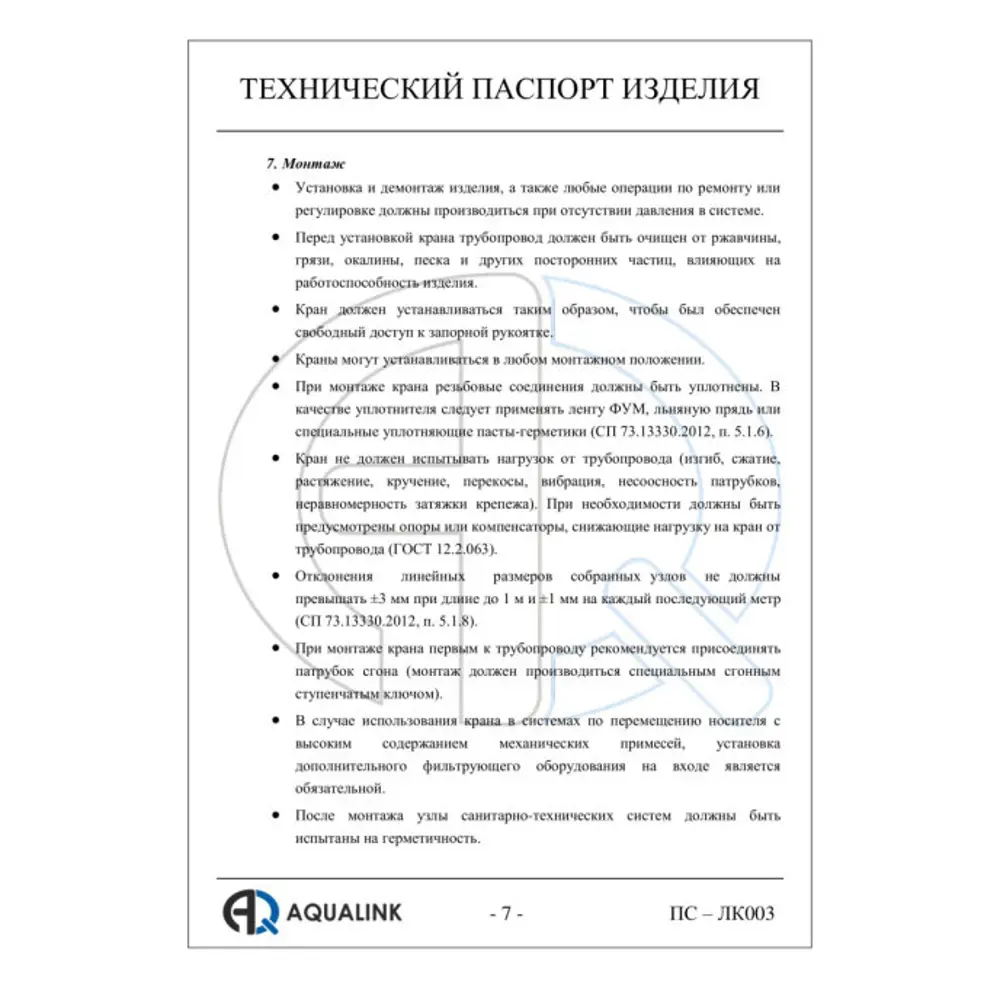 Фото 2 Кран шаровый угловой Aqualink 1/2" ВР-НР латунь Фото 2 Кран шаровый угловой Aqualink 1/2" ВР-НР латунь