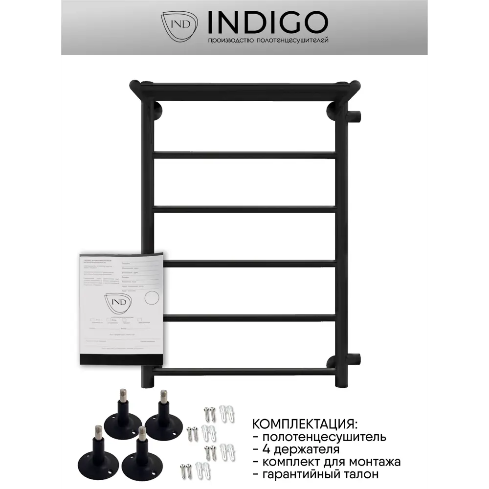 Фото 3 Полотенцесушитель водяной с полкой Indigo Line П 40x70 см нержавеющая сталь 1" боковое подключение справа цвет черный муар Фото 3 Полотенцесушитель водяной с полкой Indigo Line П 40x70 см нержавеющая сталь 1" боковое подключение справа цвет черный муар