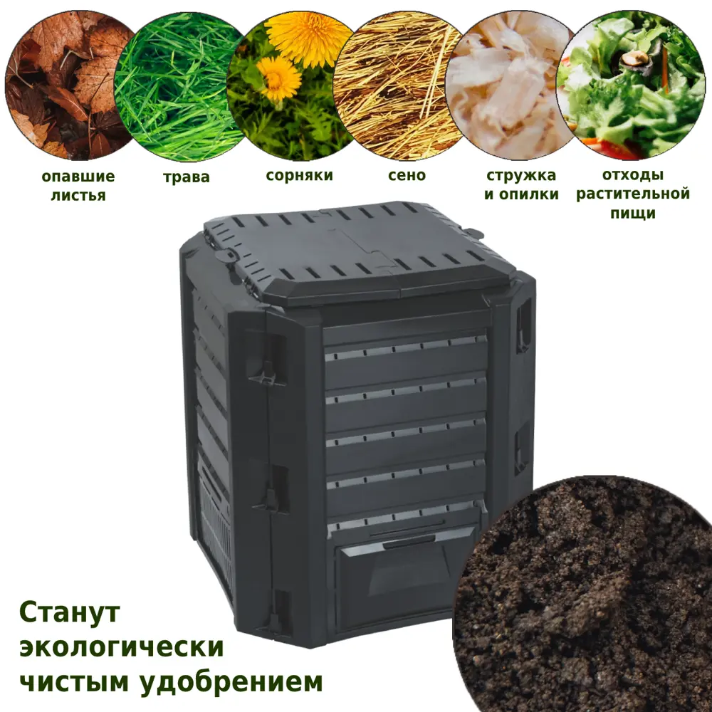 Фото 3 Компостер Prosperplast IKST380C-S411 380л, черный Фото 3 Компостер Prosperplast IKST380C-S411 380л, черный