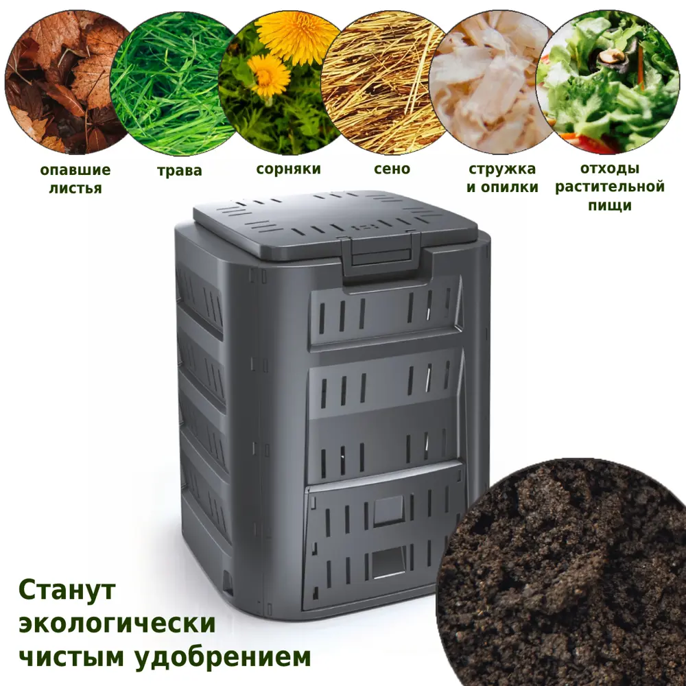 Фото 3 Компостер Prosperplast IKL320C-S411 320л, черный Фото 3 Компостер Prosperplast IKL320C-S411 320л, черный
