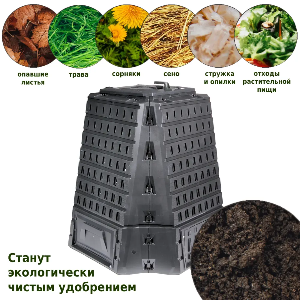 Фото 3 Компостер Prosperplast IKBI900C-S411 900л, черный Фото 3 Компостер Prosperplast IKBI900C-S411 900л, черный
