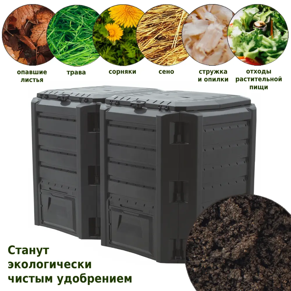 Фото 3 Компостер Prosperplast IKSM800C-S411 800л, черный Фото 3 Компостер Prosperplast IKSM800C-S411 800л, черный