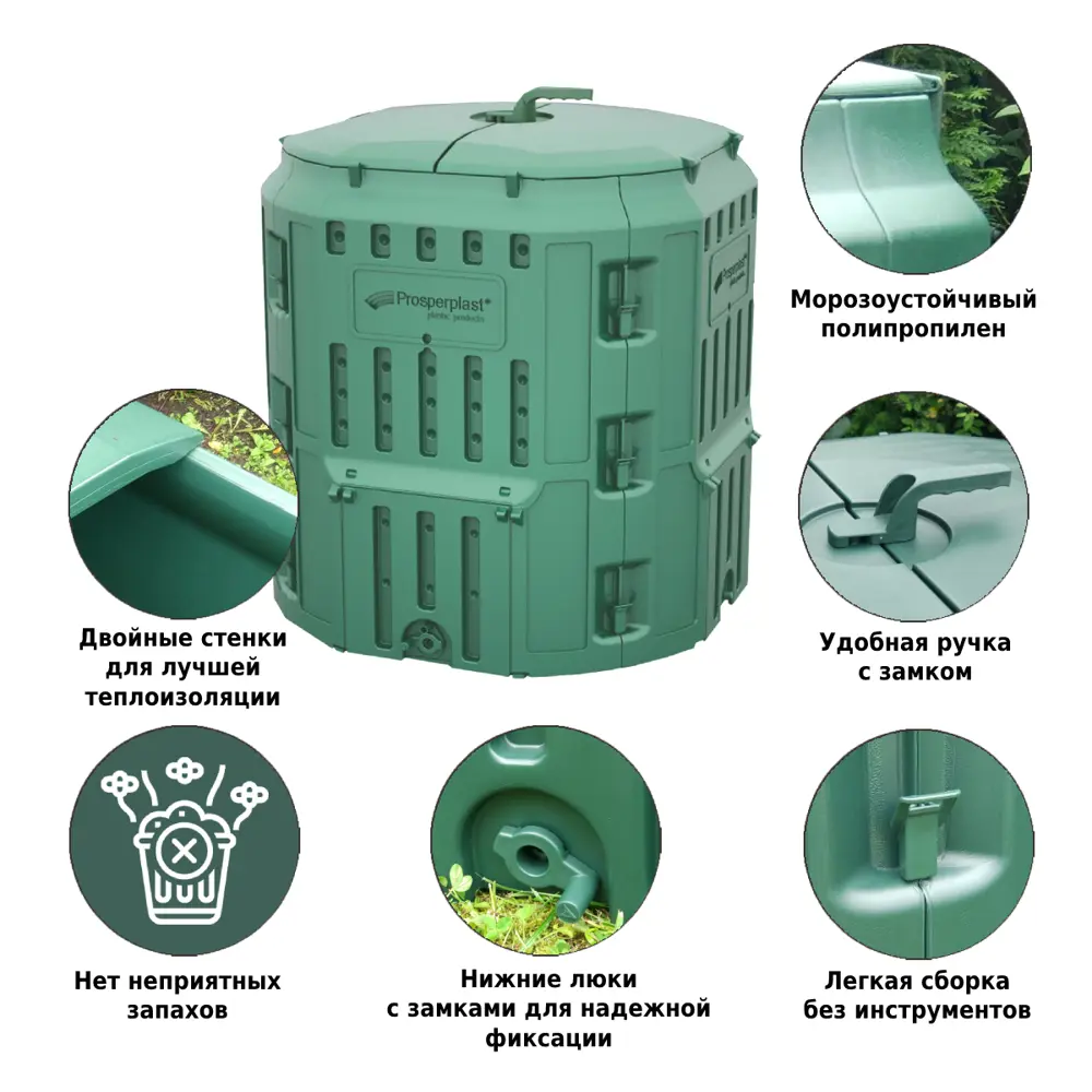 Фото 2 Компостер Prosperplast IKB340-G851 340л, зеленый Фото 2 Компостер Prosperplast IKB340-G851 340л, зеленый
