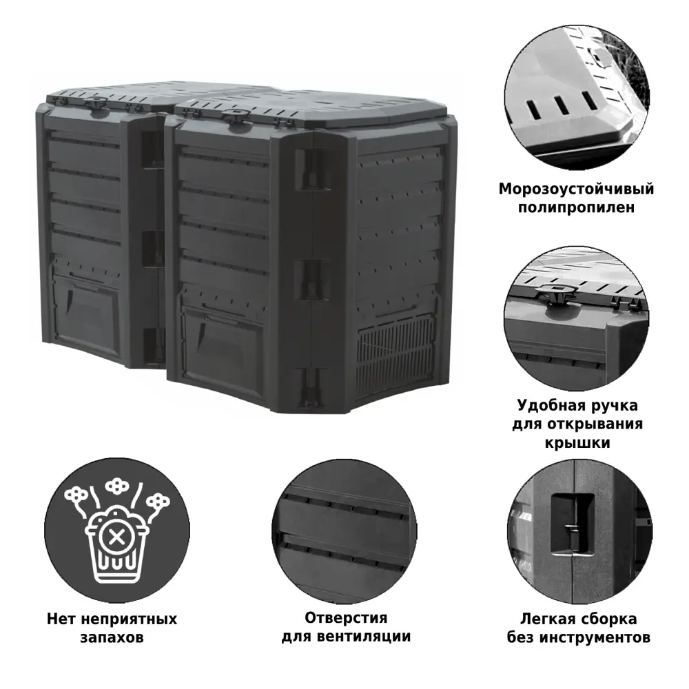 Фото 2 Компостер Prosperplast IKSM800C-S411 800л, черный Фото 2 Компостер Prosperplast IKSM800C-S411 800л, черный