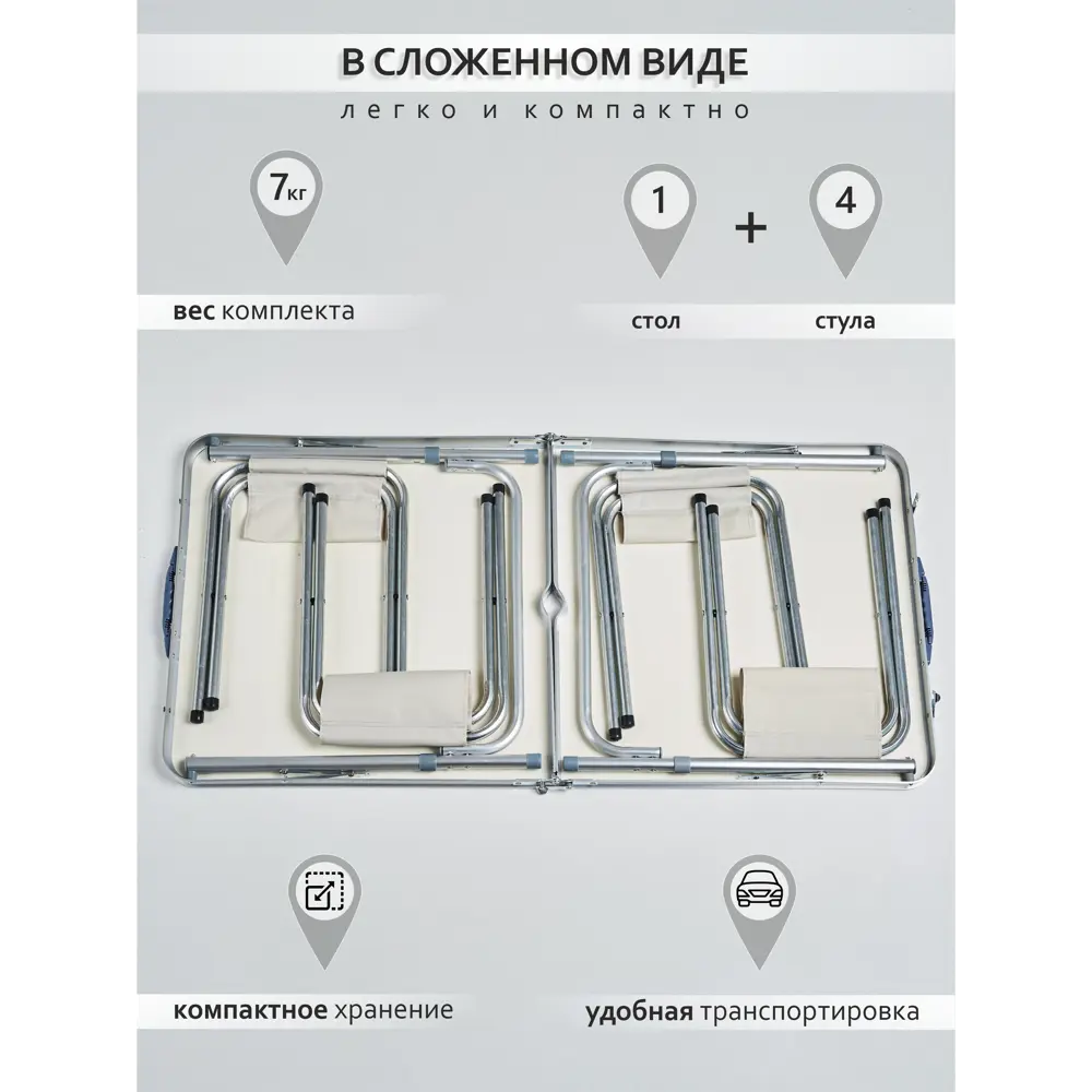 Фото 8 Стол складной садовый 86221101 для пикника CZ105/1 белый Фото 8 Стол складной садовый 86221101 для пикника CZ105/1 белый