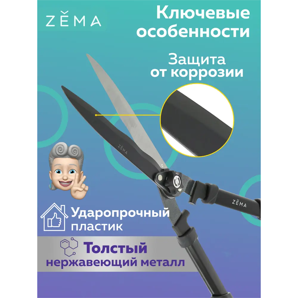 Фото Ножницы садовые Zema ZM4003 для живой изгороди Фото Ножницы садовые Zema ZM4003 для живой изгороди