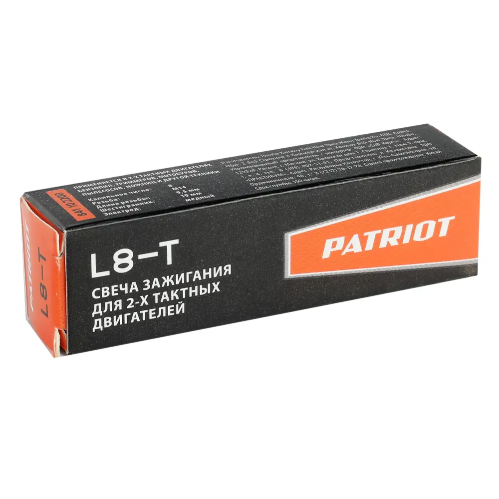Фото 2 Свечи Patriot L8T для 2-х тактных двигателей 10 шт Фото 2 Свечи Patriot L8T для 2-х тактных двигателей 10 шт