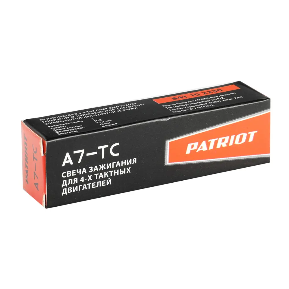 Фото 2 Свечи Patriot A7TC для 4-х тактных двигателей 10 шт Фото 2 Свечи Patriot A7TC для 4-х тактных двигателей 10 шт