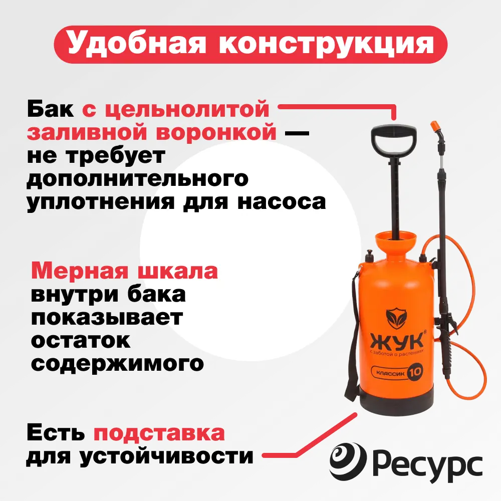 Фото 3 Опрыскиватель для растений ЖУК Классик 16874 10л Фото 3 Опрыскиватель для растений ЖУК Классик 16874 10л