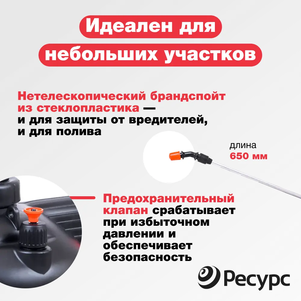 Фото 4 Опрыскиватель для растений ЖУК Оптима 23727 9л Фото 4 Опрыскиватель для растений ЖУК Оптима 23727 9л