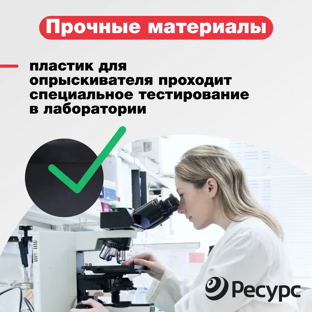 Фото 6 Опрыскиватель для растений ЖУК Оптима 21358 5л