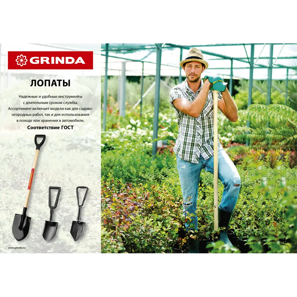 Фото 2 Лопата штыковая Grinda 421821_z01 28.50 см с черенком сталь Фото 2 Лопата штыковая Grinda 421821_z01 28.50 см с черенком сталь