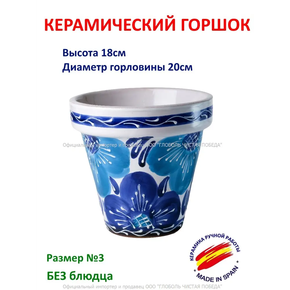 Фото 2 Горшок цветочный 301335 Испанская керамика 20 см 3 л керамика разноцветный Фото 2 Горшок цветочный 301335 Испанская керамика 20 см 3 л керамика разноцветный