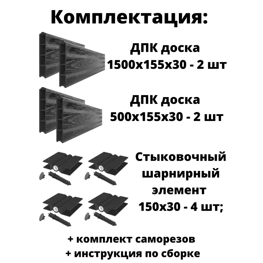 Фото 2 Готовый комплект грядки из ДПК Еврогрядка 150x50 см графит h 155 см Фото 2 Готовый комплект грядки из ДПК Еврогрядка 150x50 см графит h 155 см