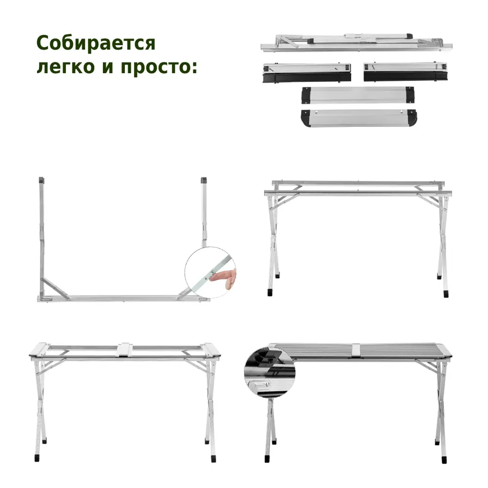 Фото 2 Садовый стол складной Green glade 6206 60 - 120 см x 70 см x 80 см алюминий серый/серебристый Фото 2 Садовый стол складной Green glade 6206 60 - 120 см x 70 см x 80 см алюминий серый/серебристый
