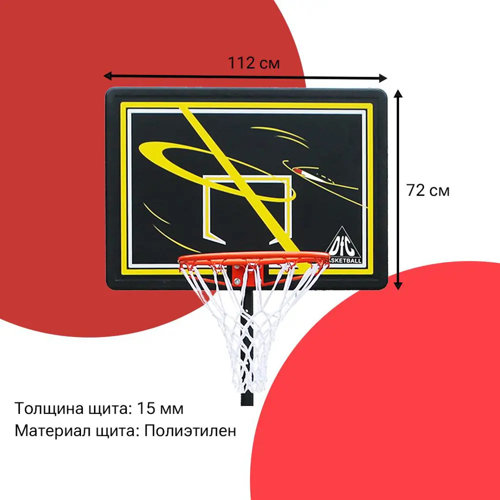 Фото 3 Мобильная баскетбольная стойка Dfc KidsF Фото 3 Мобильная баскетбольная стойка Dfc KidsF