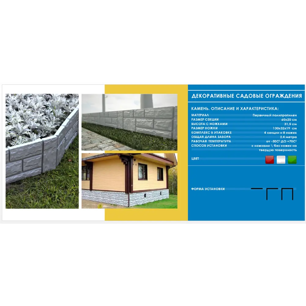 Фото Заборчик декоративный Happy time 600 см серый Фото Заборчик декоративный Happy time 600 см серый