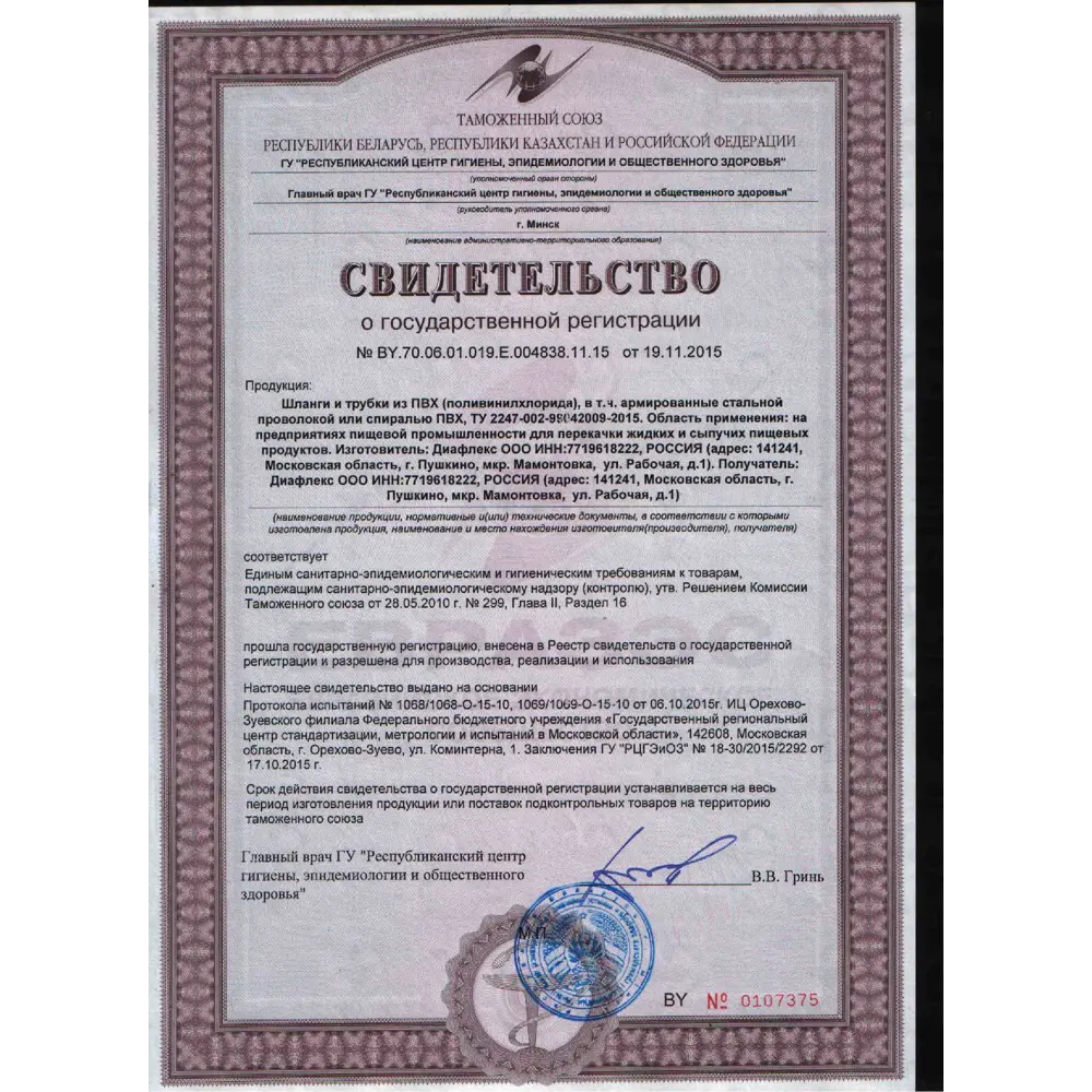 Фото 3 Напорно-всасывающий шланг Тех 50/10L Фото 3 Напорно-всасывающий шланг Тех 50/10L