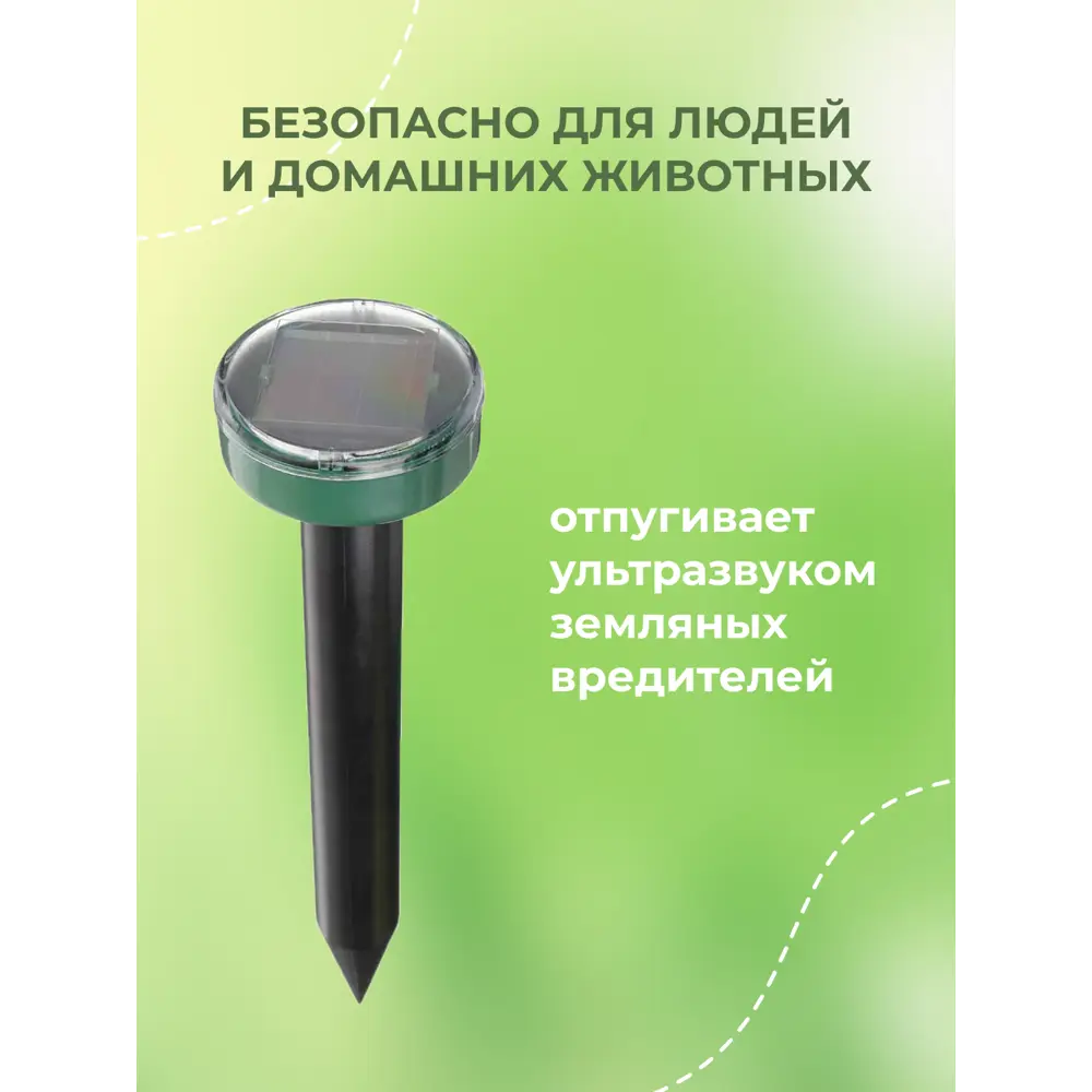 Фото Ультразвуковой отпугиватель Inbloom KT90681 на солнечной батарее Фото Ультразвуковой отпугиватель Inbloom KT90681 на солнечной батарее