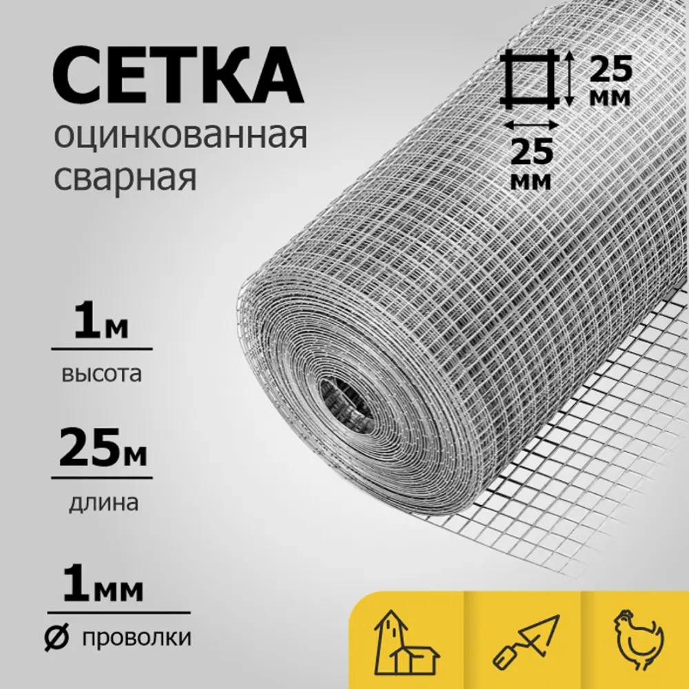 Фото 3 Сетка Praktische Home О0173 рулон 1 x 25 м 25 x 25 мм Фото 3 Сетка Praktische Home О0173 рулон 1 x 25 м 25 x 25 мм