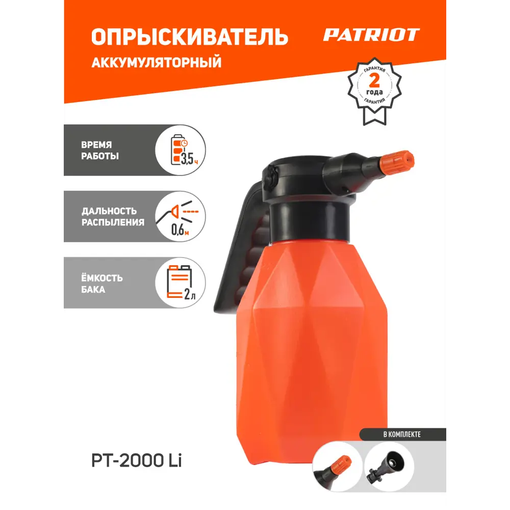 Фото Распылитель аккумуляторный Patriot PT-2000Li 3.7 В Фото Распылитель аккумуляторный Patriot PT-2000Li 3.7 В