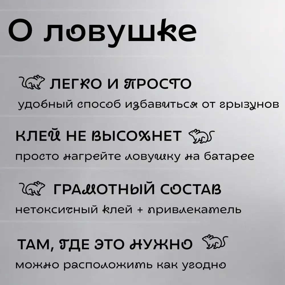 Фото 4 Клеевая ловушка Планета Садовод N6903 для грызунов Клейкий Приговор Фото 4 Клеевая ловушка Планета Садовод N6903 для грызунов Клейкий Приговор