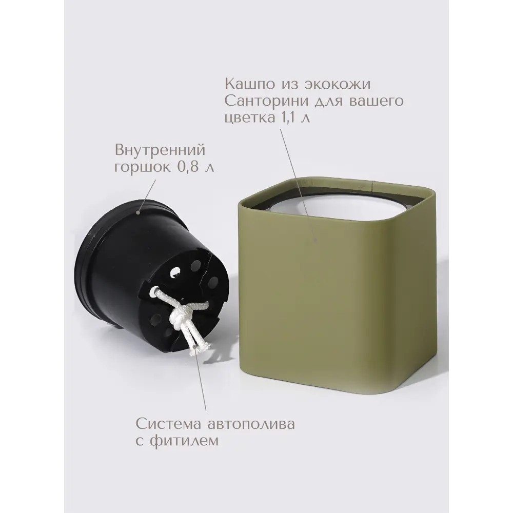 Фото 2 Кашпо Cubo Rompicato 14 см 1 л экокожа зеленый Фото 2 Кашпо Cubo Rompicato 14 см 1 л экокожа зеленый