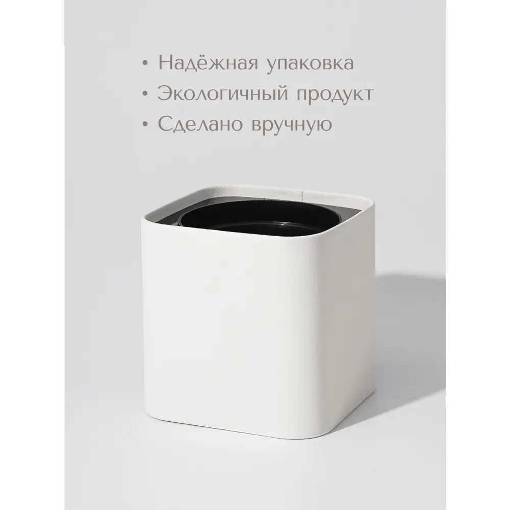 Фото Кашпо Cubo Rompicato 14 см 1 л экокожа белый Фото Кашпо Cubo Rompicato 14 см 1 л экокожа белый