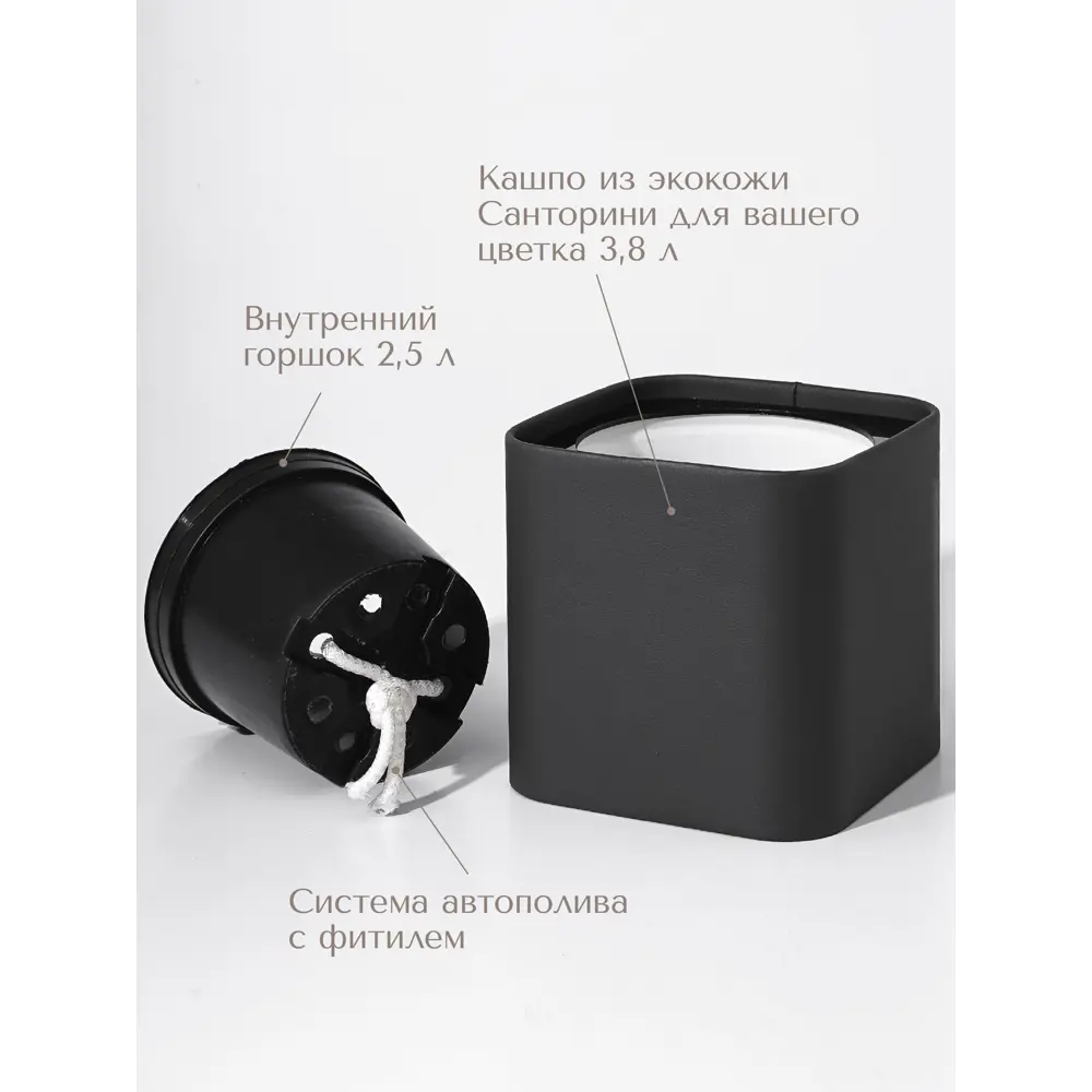Фото 2 Кашпо Cubo Rompicato 3.8 л 21 см экокожа серый с автополивом Фото 2 Кашпо Cubo Rompicato 3.8 л 21 см экокожа серый с автополивом