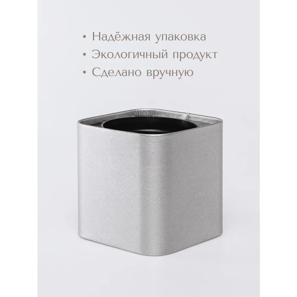 Фото Кашпо Cubo L silver Rompicato 3.8 л 21 см экокожа серый с автополивом Фото Кашпо Cubo L silver Rompicato 3.8 л 21 см экокожа серый с автополивом