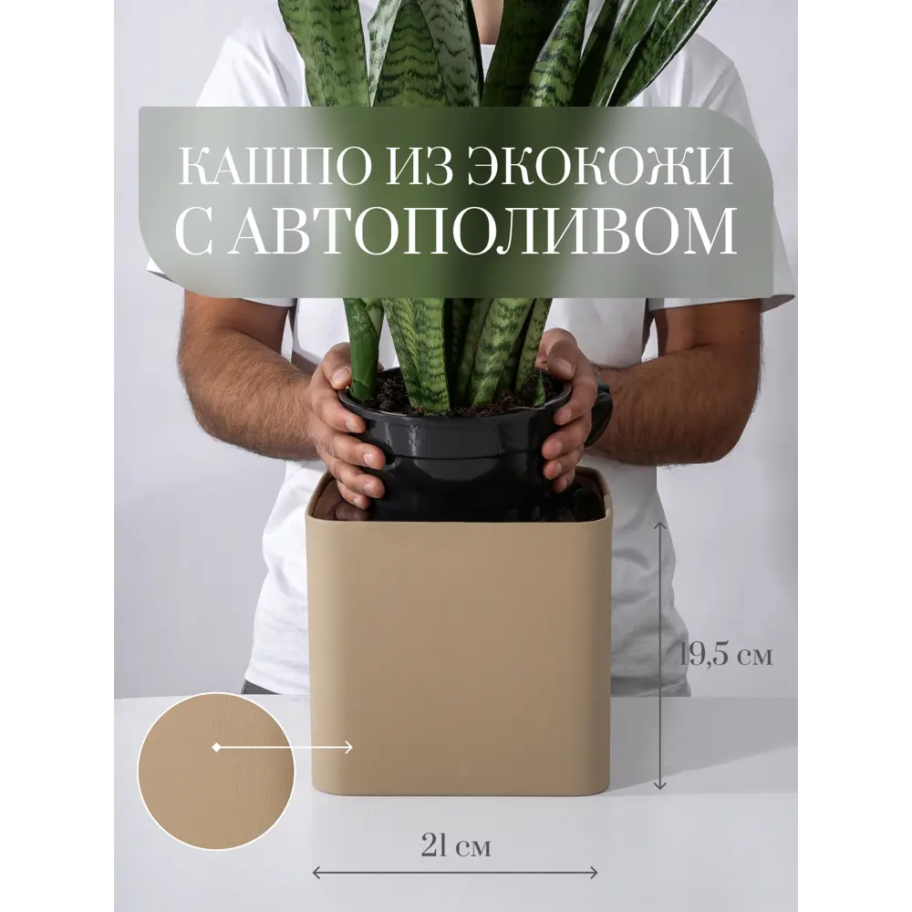 Фото Кашпо Cubo Rompicato 21 см 3.8 л экокожа бежевый Фото Кашпо Cubo Rompicato 21 см 3.8 л экокожа бежевый