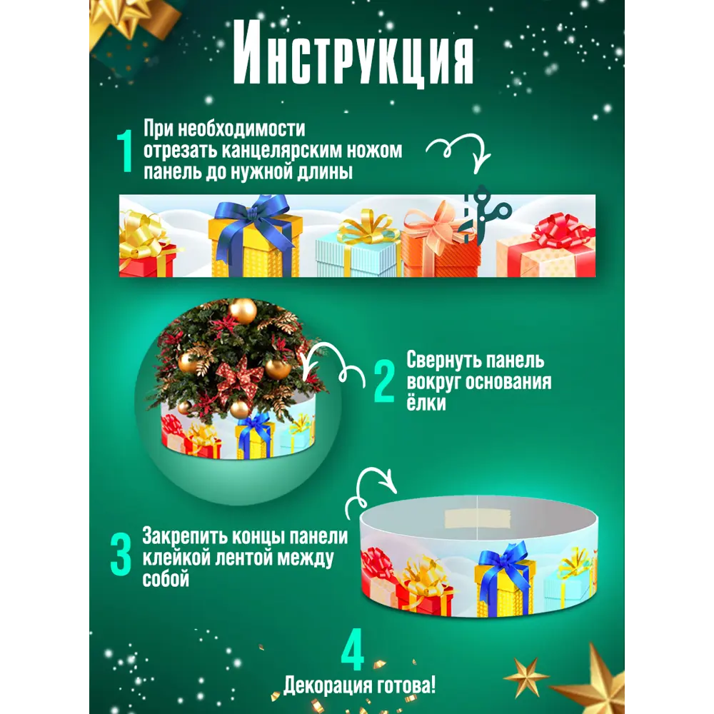 Фото 2 Юбка для елки Поставщикофф 34190020101 Подарки ø 100 см Фото 2 Юбка для елки Поставщикофф 34190020101 Подарки ø 100 см