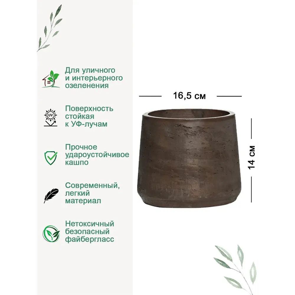 Фото 2 Кашпо P3026-14-37 Pottery pots 16 см 2 л композитный темно-коричневый Фото 2 Кашпо P3026-14-37 Pottery pots 16 см 2 л композитный темно-коричневый
