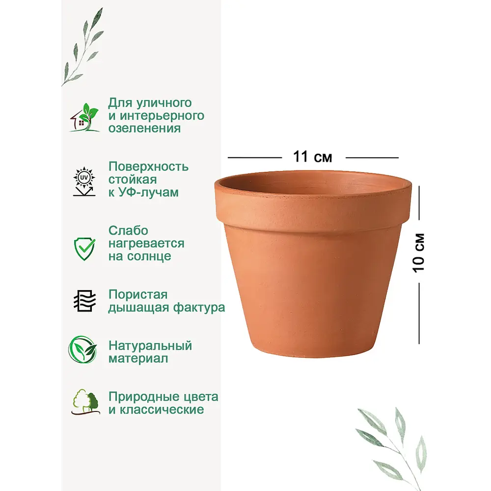 Фото 2 Горшок цветочный 4/01110PZ Deroma 11 см 2 л керамика коричневый Фото 2 Горшок цветочный 4/01110PZ Deroma 11 см 2 л керамика коричневый