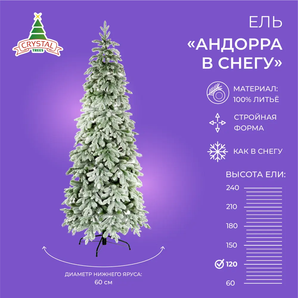 Фото Ель новогодняя искусственная Crystal trees KP61120 Андорра 120 см Фото Ель новогодняя искусственная Crystal trees KP61120 Андорра 120 см