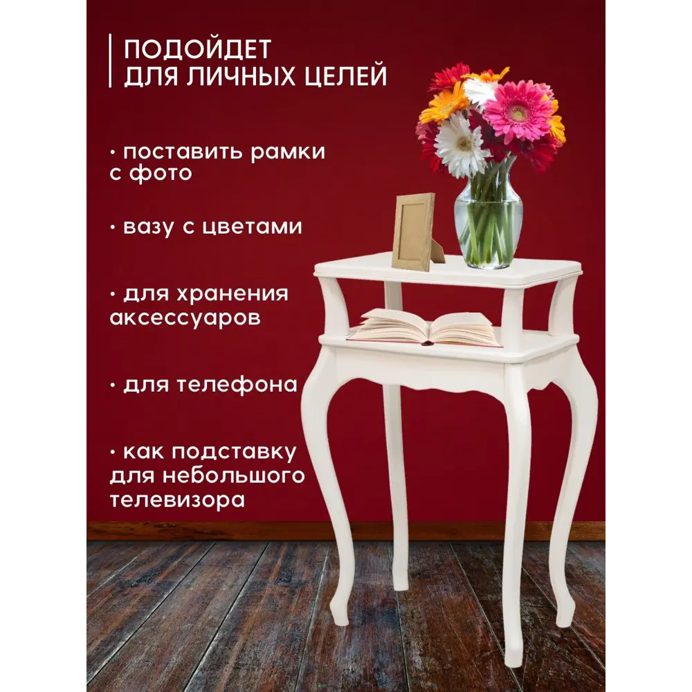 Фото 3 Подставка Берже Wissar 2130 молочный дуб 53x77 см