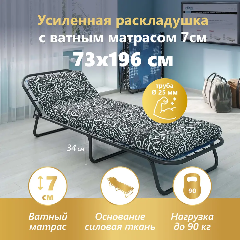 Фото Раскладушка МатрасОптТорг КР-70Н с ватным матрасом 73x196 см Фото Раскладушка МатрасОптТорг КР-70Н с ватным матрасом 73x196 см