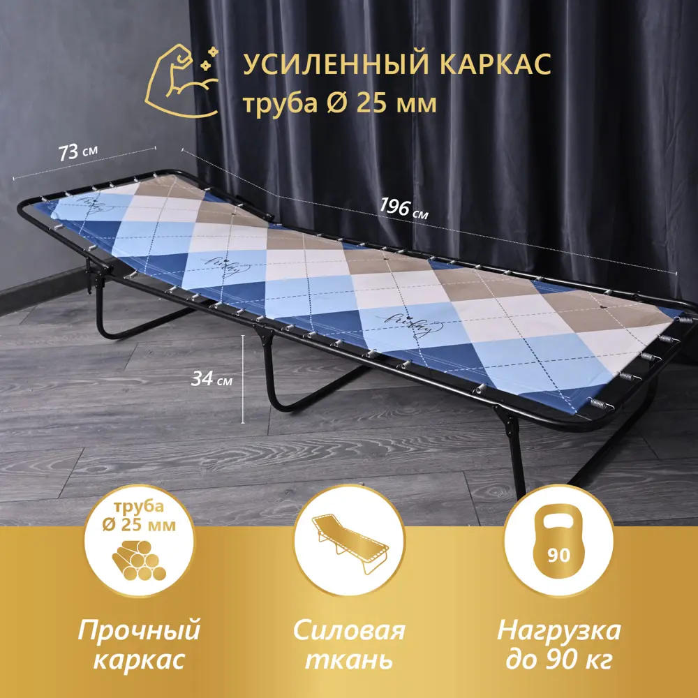 Фото 3 Раскладушка МатрасОптТорг КР-70Н с ватным матрасом 73x196 см Фото 3 Раскладушка МатрасОптТорг КР-70Н с ватным матрасом 73x196 см