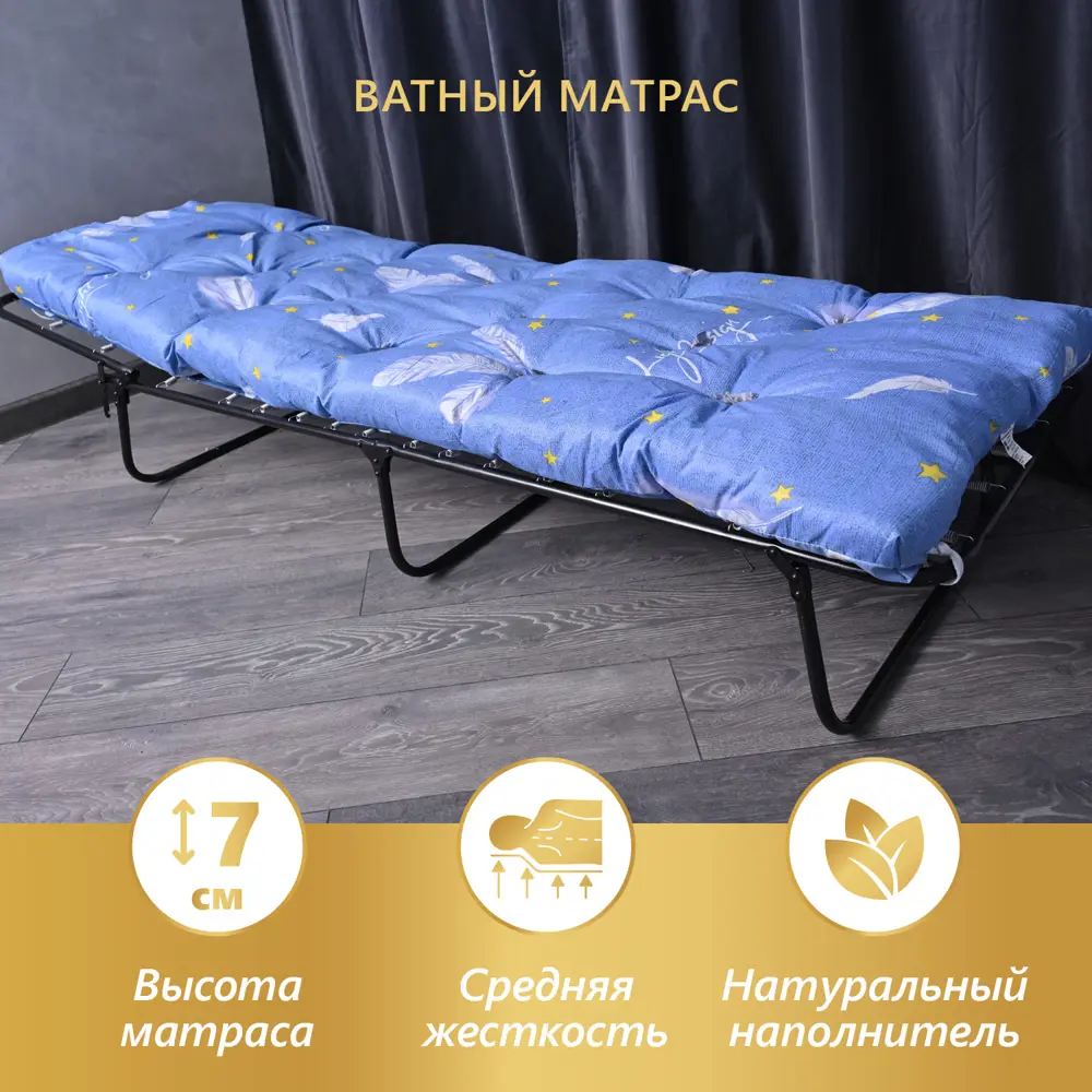 Фото 2 Раскладушка МатрасОптТорг КР-70Н с ватным матрасом 73x196 см Фото 2 Раскладушка МатрасОптТорг КР-70Н с ватным матрасом 73x196 см
