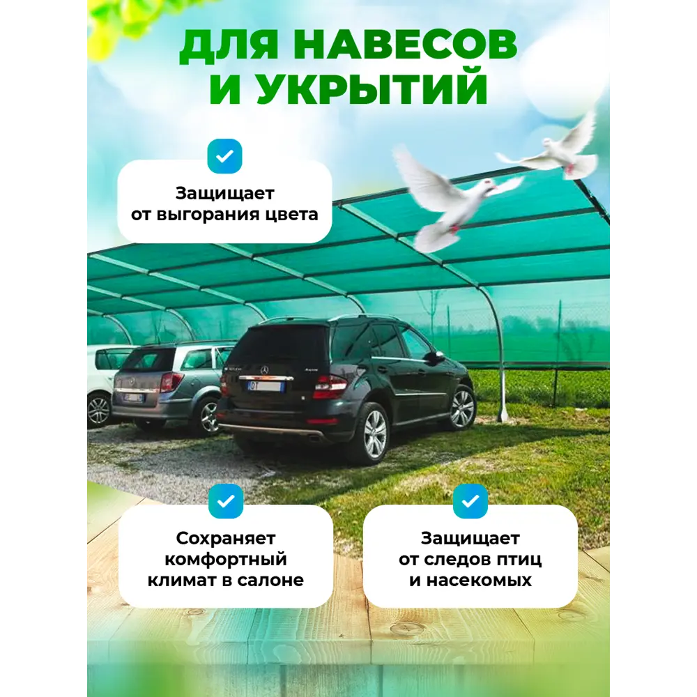 Фото 2 Сетка затеняющая Мегапласт 35% 3x50 м Фото 2 Сетка затеняющая Мегапласт 35% 3x50 м