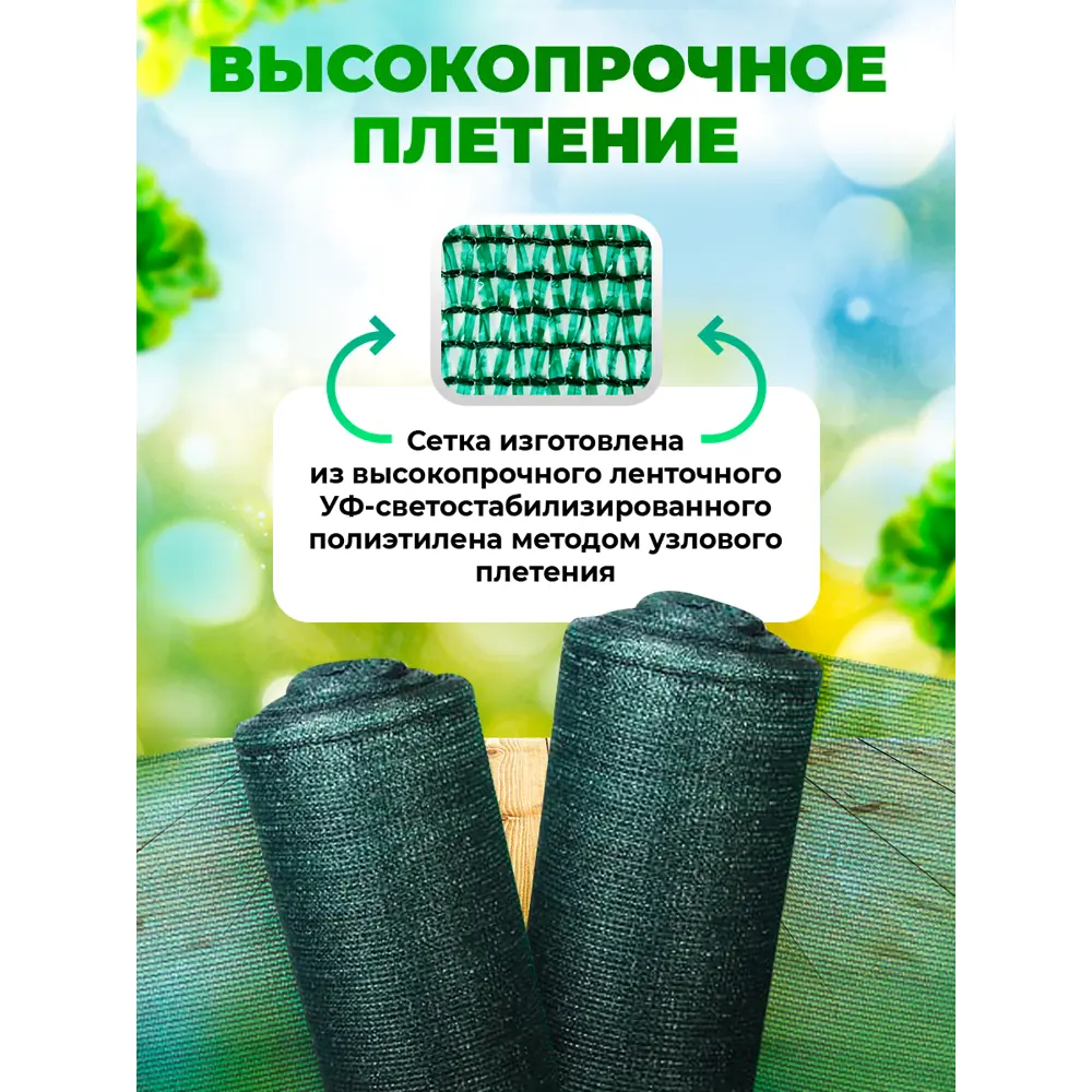 Фото 5 Сетка затеняющая Мегапласт 35% 3x50 м Фото 5 Сетка затеняющая Мегапласт 35% 3x50 м