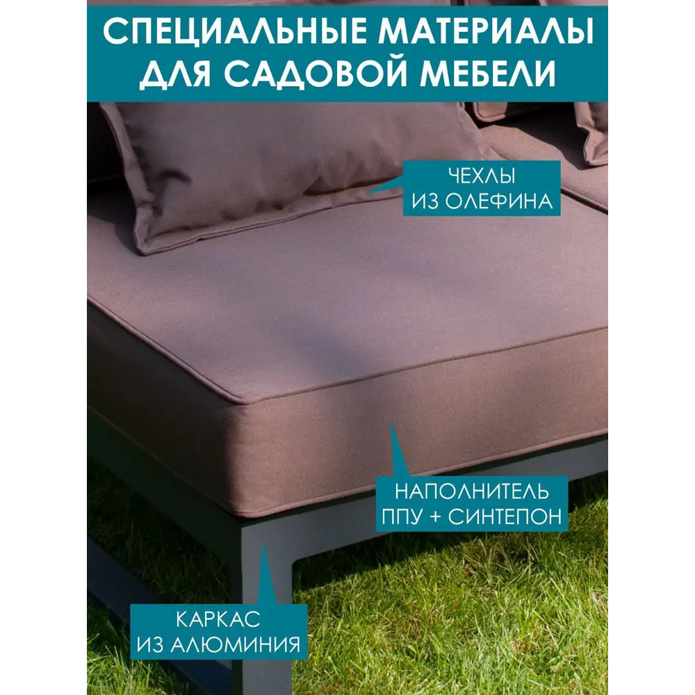 Фото 5 Диван садовый Callisto mobili М401.4Е04 Лагуна 144 см x 80 см x 60 см алюминий коричневый Фото 5 Диван садовый Callisto mobili М401.4Е04 Лагуна 144 см x 80 см x 60 см алюминий коричневый
