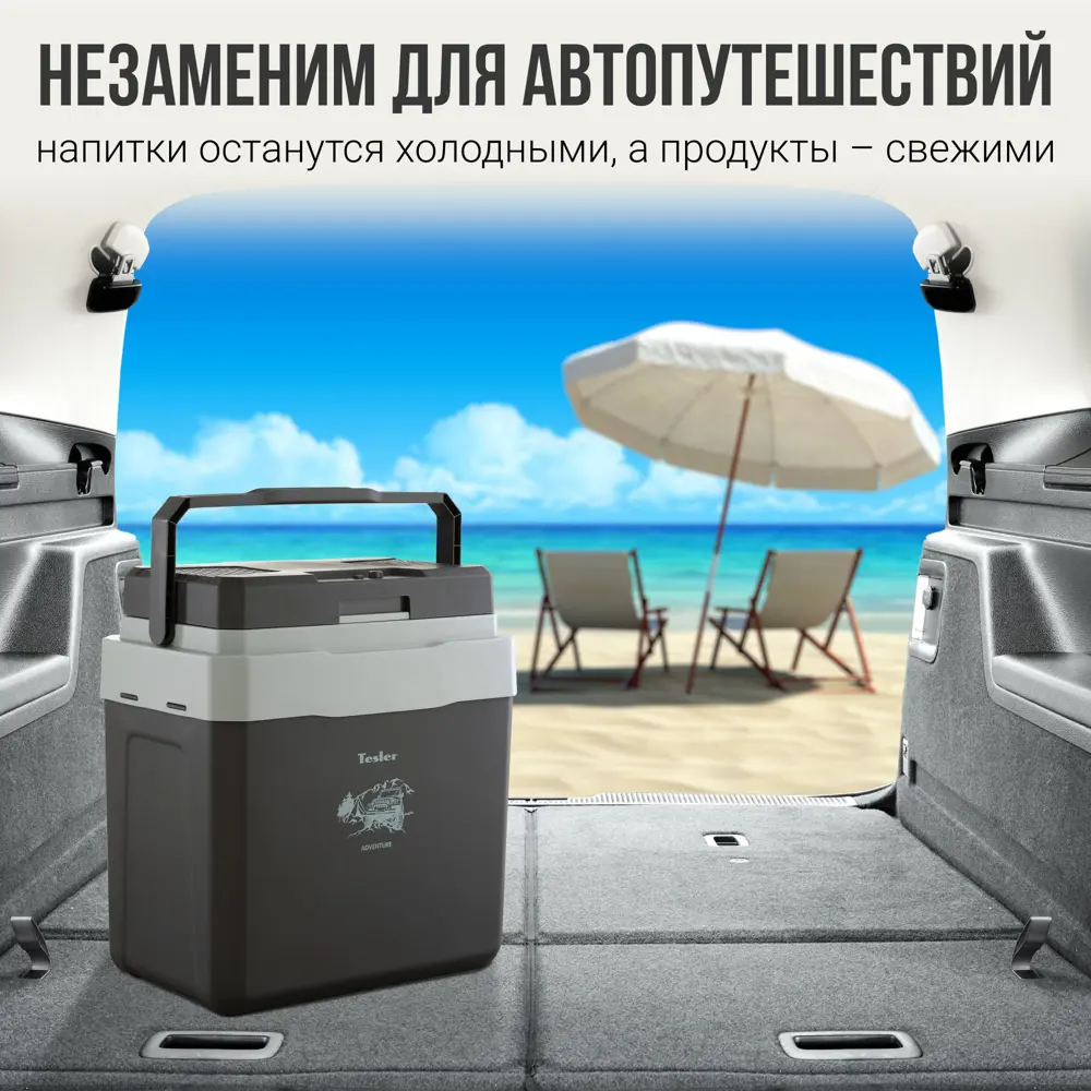 Фото 6 Автохолодильник термоэлектрический Tesler TCF-2515 26 л