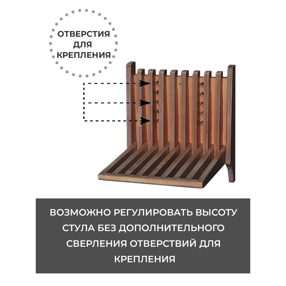 Фото 2 Стул садовый складной Азбукадекор Настенный 38 см х 28 см х 44 см фанера коричневый Фото 2 Стул садовый складной Азбукадекор Настенный 38 см х 28 см х 44 см фанера коричневый