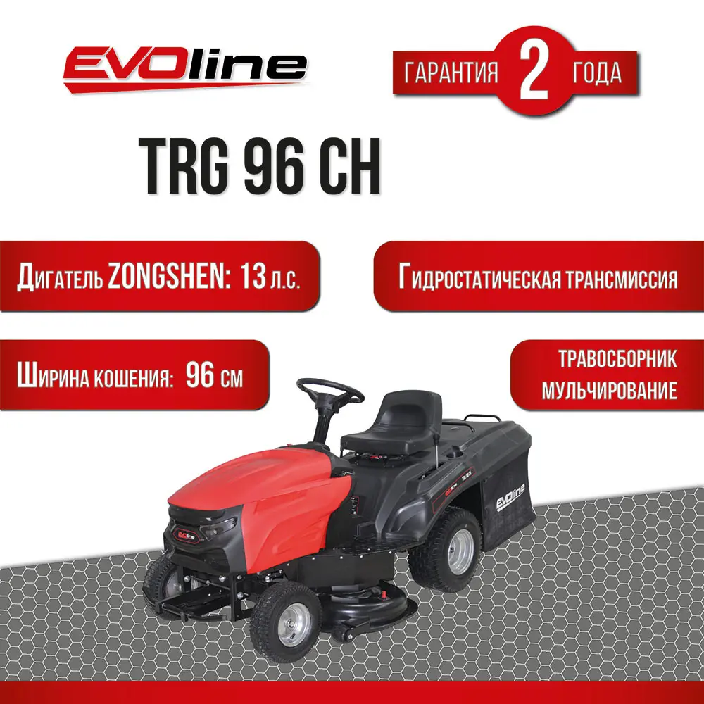 Фото 4 Садовый трактор Evoline TRG 96 CH 13 л.с. Фото 4 Садовый трактор Evoline TRG 96 CH 13 л.с.